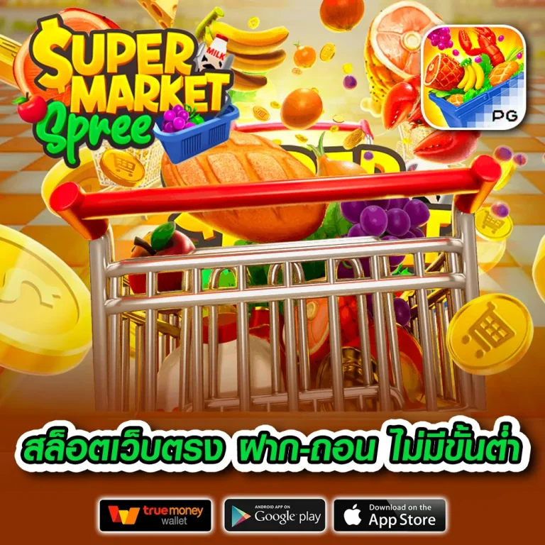 ufo828 เว็บตรง